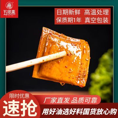 五贤斋豆腐干零食特产豆类制品非转基因大豆休闲办公室小吃20包