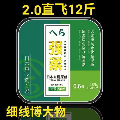 钓鱼线主线子线正品日本进口原丝正品东丽超柔软强拉力尼龙线高端