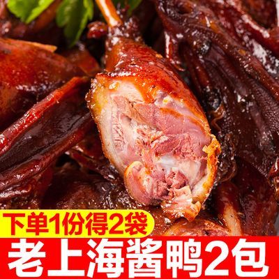 老杜正宗上海百味鸭500g*2袋酱鸭熟食卤鸭烤鸭卤味酱板鸭卤