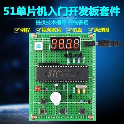 基于51单片机温度报警器设计DIY电子制作数字温度计散件成品