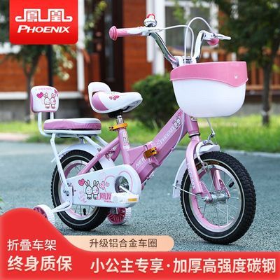 凤凰儿童自行车男童女童车宝宝2-3-5-6-7-10岁男童脚踏车折叠单车