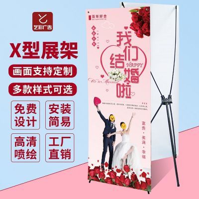 婚礼海报x展架迎宾结婚海报支架婚庆易拉宝展架广告海报定制设计