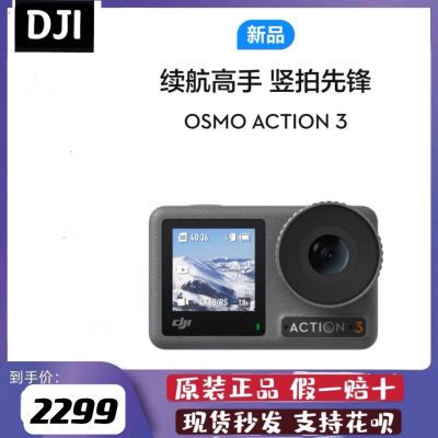 DJIOsmo Action3˶˫ǿȳ廭1710Ԫ