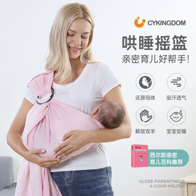 CY婴儿背带新生儿多功能横抱式宝宝简易背巾前抱两用抱娃哄睡神