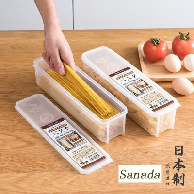 日本进口长条收纳盒意面收纳保鲜盒厨房放面条盒子食品级收纳神器