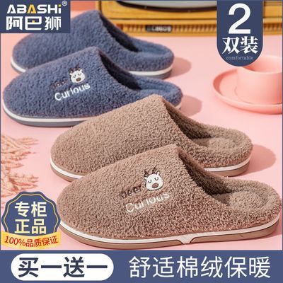 买一送一情侣棉拖鞋男士家用厚底防滑保暖加厚绒居家拖鞋女秋冬天