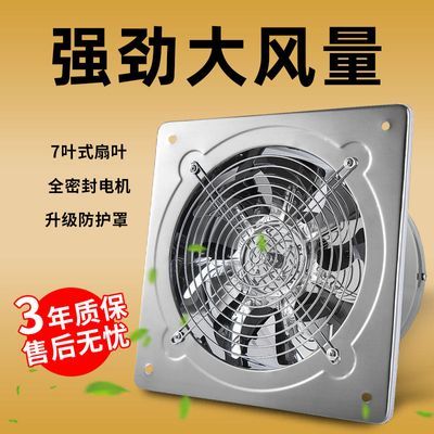 不锈钢换气扇厨房排烟抽风机强力排风扇换气通风卫生间窗式排气扇