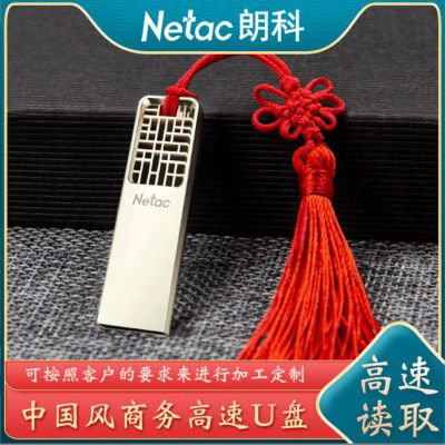 朗科U327中国风16g/32g/64G/128g优盘USB3.0高速学习办公车载U盘
