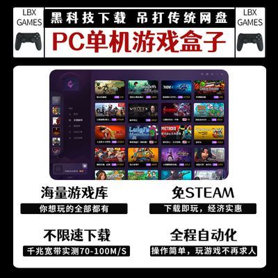 PC电脑单机游戏steam大型游戏盒子3A大作只狼三国志NB
