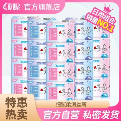 顺妮卫生巾日夜组合装一整箱家庭装棉柔亲肤超薄透气姨妈巾