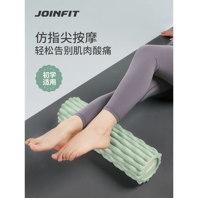 joinfit实心瑜伽泡沫轴狼牙棒按摩滚轴小腿肌肉放松滚轴瑜