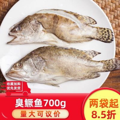 臭桂鱼臭鳜鱼净膛500g酒店饭店餐饮用特色菜半成品食材冷冻招牌菜