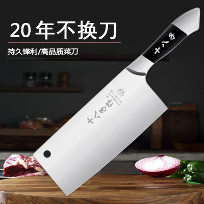 十八子作斩切刀菜刀家用刀具厨房厨师切菜刀锋利耐用不锈钢材质