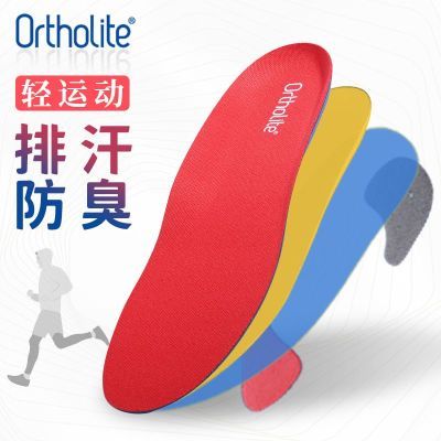 ORTHOLITE【0911】运动男士鞋垫防臭足弓支撑透气排汗踩屎感