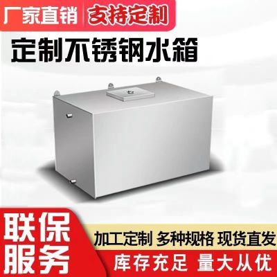 304不锈钢水箱方形水箱商用家用壁挂式厨房储水箱水罐