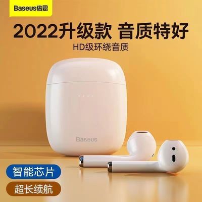 倍思蓝牙耳机W04真无线降噪高音质超长续航适用苹果华为2022新款