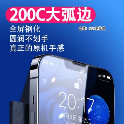 iphone14苹果14ProMax大弧边全包爱否钢化膜苹果14plus水滴膜防摔