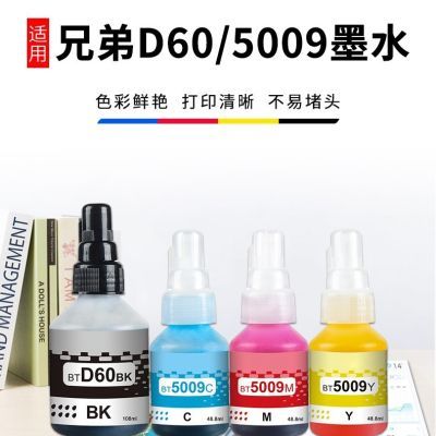 适用于兄弟打印机墨水T425W/220/420/428/520/720/725/820/920/