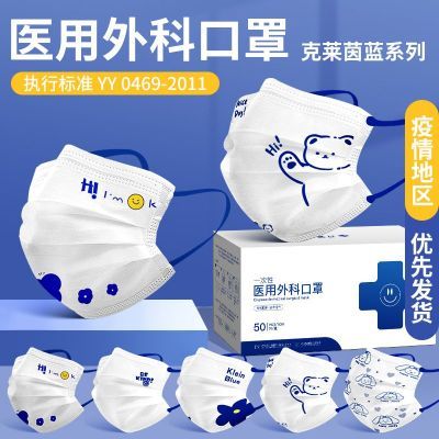 克莱因蓝口罩医用外科正品医疗一次性白女高颜值独立包装2022新款