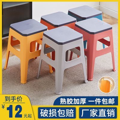 特厚塑料凳子 加厚熟胶成人客厅家用网红时尚餐桌凳 高凳防滑椅子