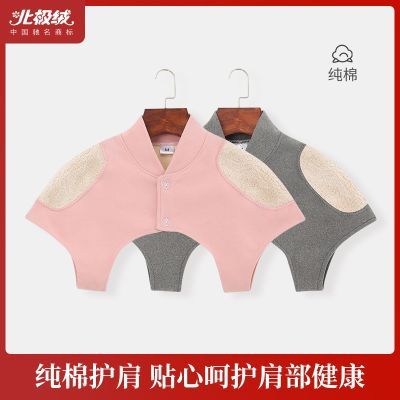 居家护颈德绒护肩男女士护肩膀颈椎舒适保暖坎肩睡觉月子产妇防寒