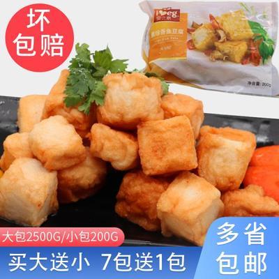 台湾素食鱼豆腐素鱼腐大豆制品纯素食斋菜素火锅麻辣烫关东煮食材