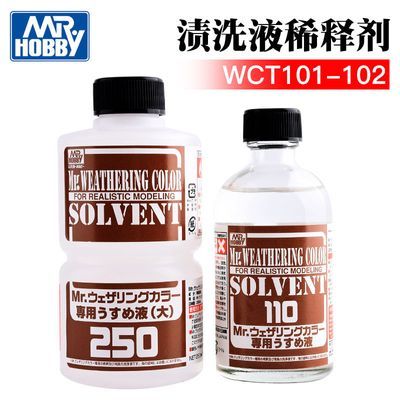 郡士WCT101 WCT102 旧化用渍洗液稀释剂 渗线溶剂清除剂110/250ML