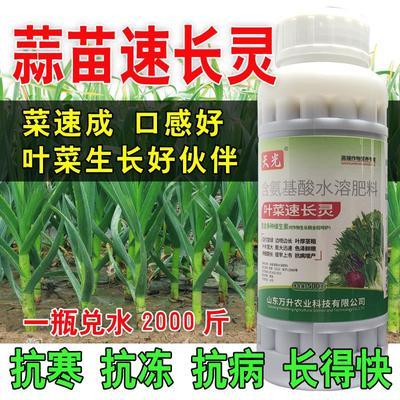 蒜苗专用叶面肥猛长叶片嫩绿白菜青菜芹菜速长肥料批发通用水溶肥