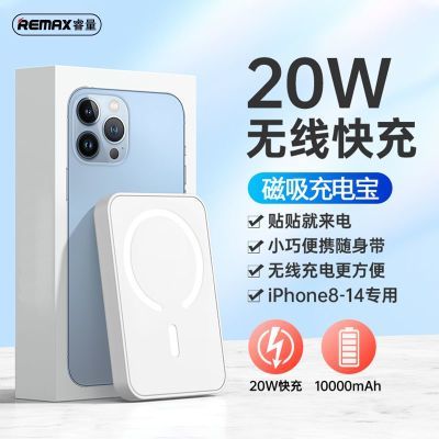 ڲREMAX  RPP-65pro Magsafe߳籦 10000mAh 20W93Ԫ