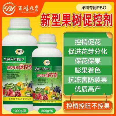 果树生物控梢药PBO专用促控剂旺控梢不控果柑橘樱桃枣树枇杷芒