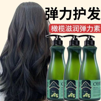 免洗橄榄弹力素卷发定型蓬松护卷烫染滋润保湿造型水润啫喱弹力素优惠券