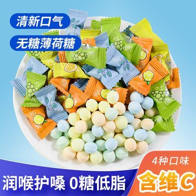 维生素c无糖清凉薄荷混装多种水果味压片糖清新口气vc混合小糖果