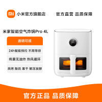 Xiaomi/小米 米家智能空气炸锅Pro 4L 大容量智能在线多功能烤箱