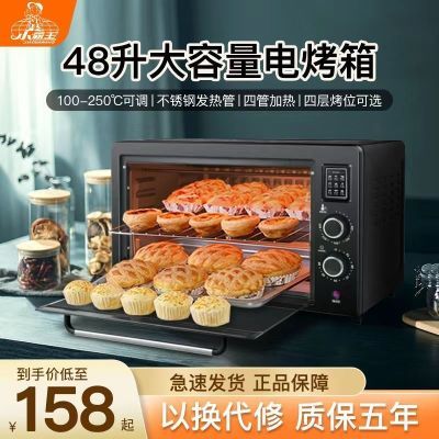 小霸王电烤箱48升家用烘焙全自动大容量智能多功能烤披萨蛋糕22L