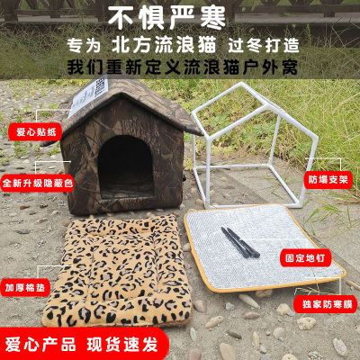 【过冬专用】流浪猫窝冬季抗寒全封闭保暖狗窝防雨雪户外挡风猫屋