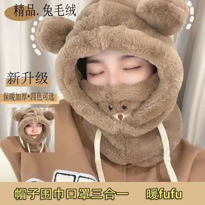 小熊帽口罩帽子围巾一体冬天女冬天骑车防寒保暖帽子女秋冬时尚帽 爆款 拼多多 新品优惠 全网优惠