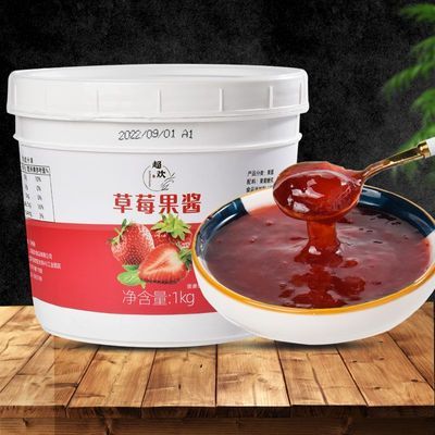 超欢草莓果酱果泥1kg小桶装冲饮烘焙双皮奶蛋糕冰淇淋奶茶店专用