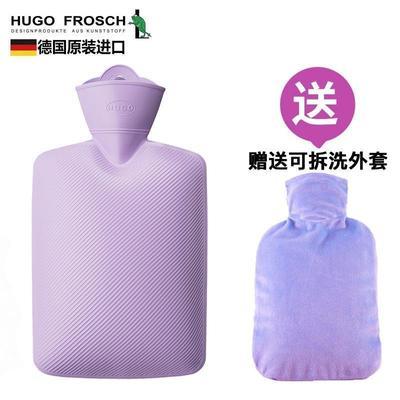 德国原装进口HUGO Frosch防爆加厚热水袋大号充水暖水