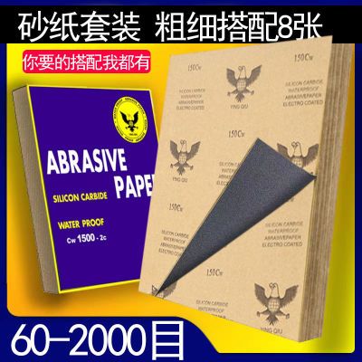 唐工匠砂纸片60-2000目文玩画墙木工漆粗细打磨抛光块砂纸耐水磨