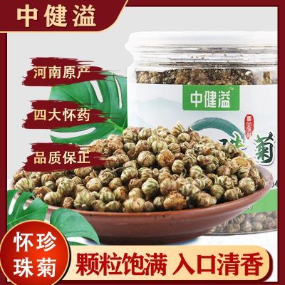 河南焦作特产怀珍珠菊60g罐装怀菊花正品胎菊菊花茶散装新鲜