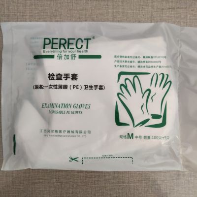 牙科倍加舒PE手套医用一次性薄膜检查加厚食品厨房美容烘焙10