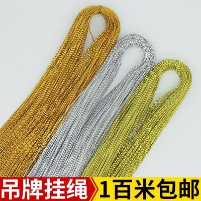1mm粗金色金丝银色线绳吊牌挂绳子金线包装线装饰价格标签挂绳