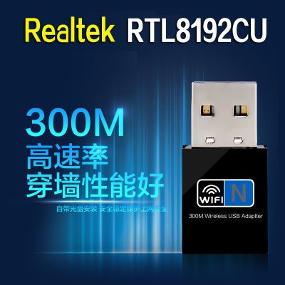 NW362升级版 USB 300M 无线网卡 电脑电视机WI