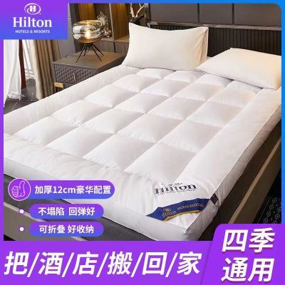 希尔顿酒店床垫软垫加厚榻榻米垫子褥子学生宿舍租房垫被家用铺底