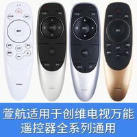 适用于创维电视遥控器万能通用YK-6600J/H 8404 8506/12 8515智能