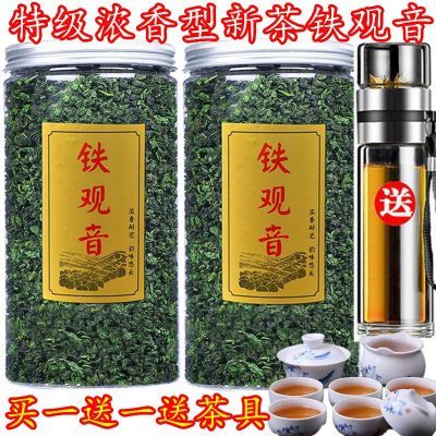 铁观音新茶特级浓香型铁观音兰花香茶叶正品乌龙茶散装罐装送茶具