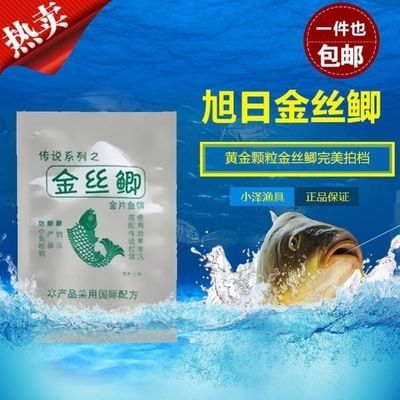 冬季茅鱼旭日金丝鲫大棚茅鱼铅皮饵料旭日金粉红金大颗粒正品直销