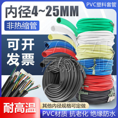 PVC塑料套管 电缆环保护套线束汽车绝缘阻燃电工防水柔性彩色软管