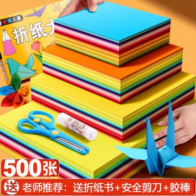 折纸彩纸手工彩纸套装加厚多规格a4儿童幼儿园纸剪纸美术画画彩色