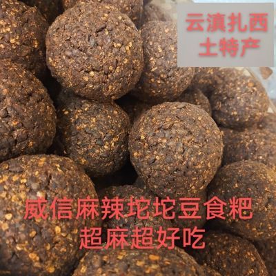 云南威信云滇扎西土特产农家自制豆食粑豆豉500g包邮